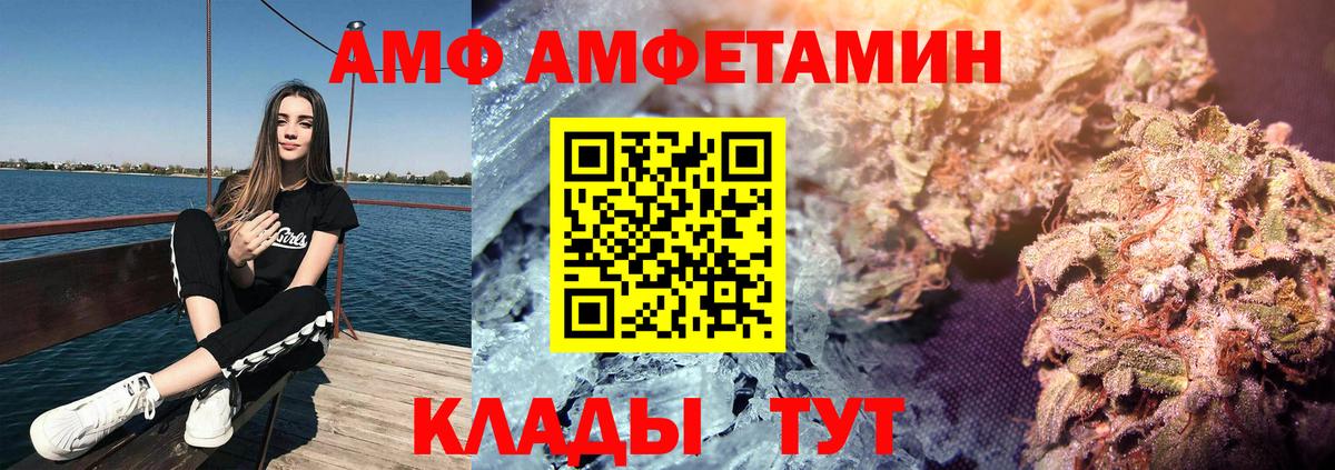 АМФ 97% Вятские Поляны