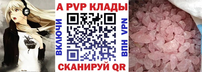 купить наркотик  Вятские Поляны  APVP VHQ 