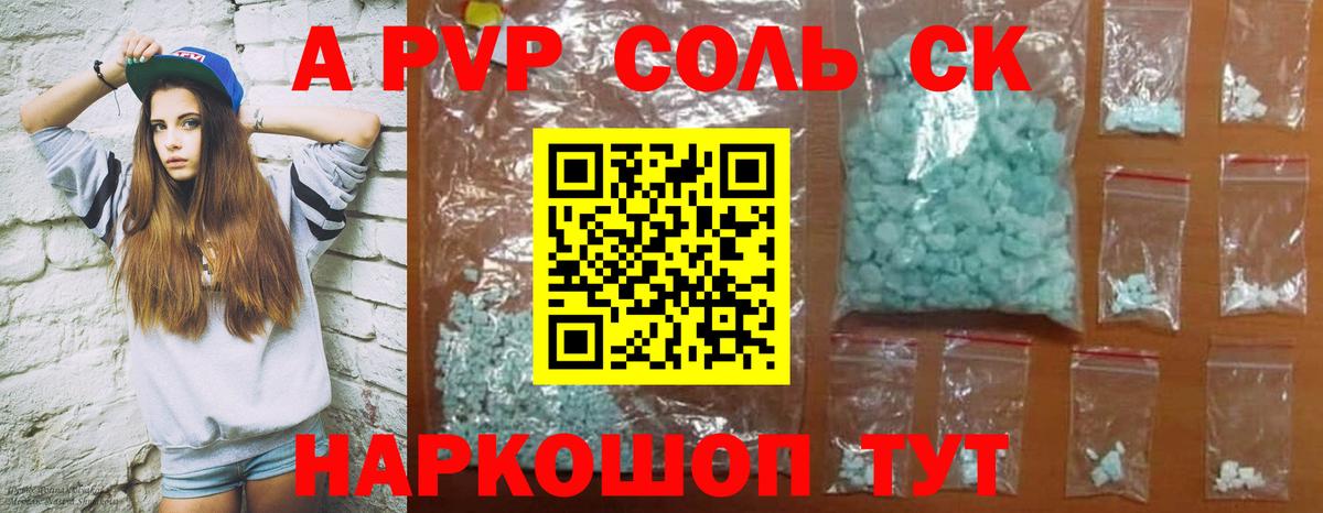 A-PVP мука  А ПВП Crystall  Вход с VPN  Вятские Поляны  Alpha-PVP СК КРИС 