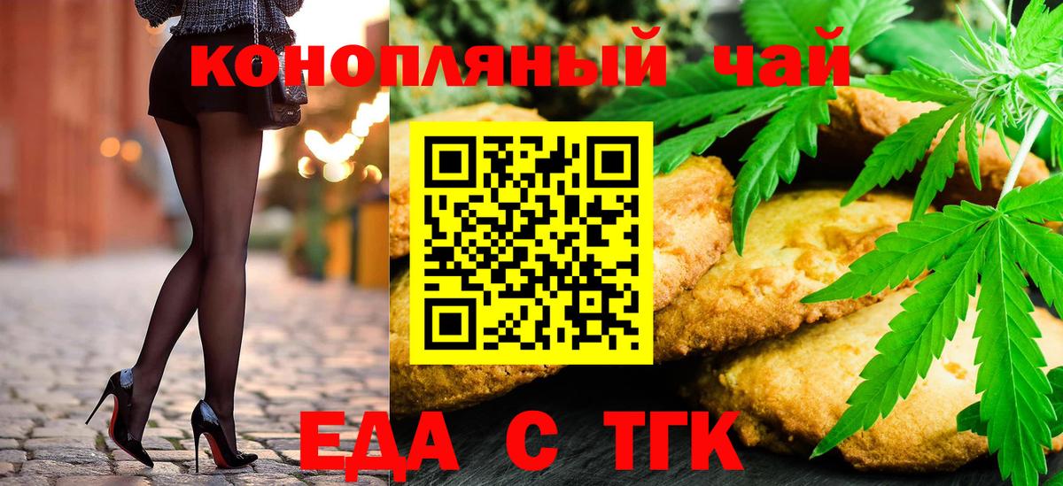 Еда ТГК марихуана  Вход с VPN  Вятские Поляны 