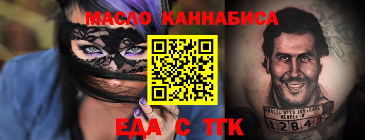 Печенье с ТГК конопля Вятские Поляны