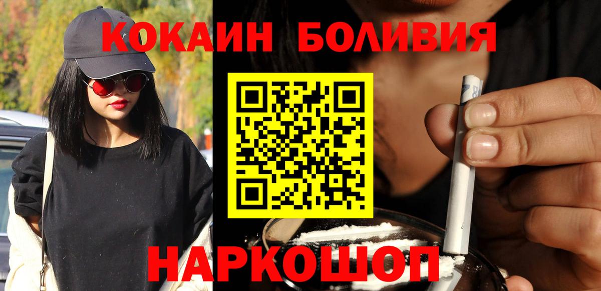 КОКАИН Эквадор Вятские Поляны