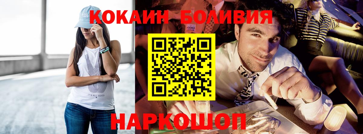 магазин продажи наркотиков  КОКАИН Эквадор  Вятские Поляны  COCAIN  Вход с VPN  Cocaine Fish Scale 