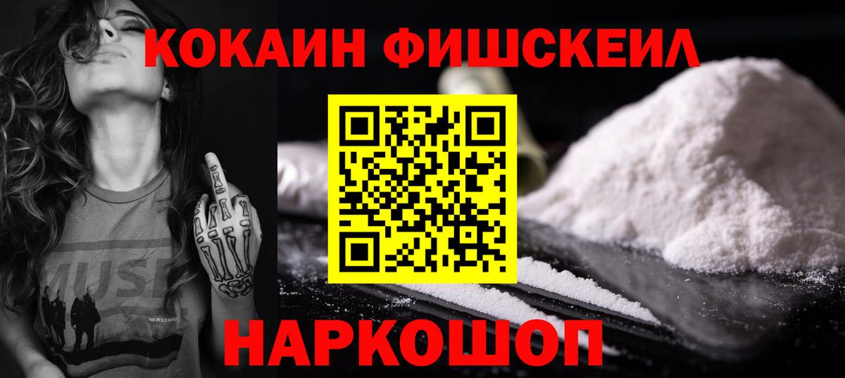 КОКАИН Columbia Вятские Поляны
