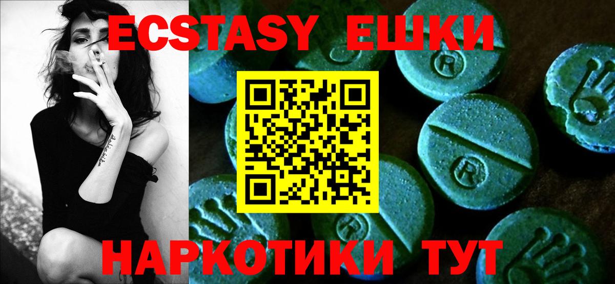 Вятские Поляны  Экстази 280 MDMA  Вход с VPN 