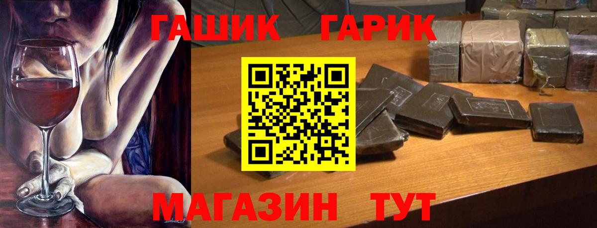 Гашиш гашик  ГАШ хэш  Вход с VPN  закладка  Вятские Поляны 