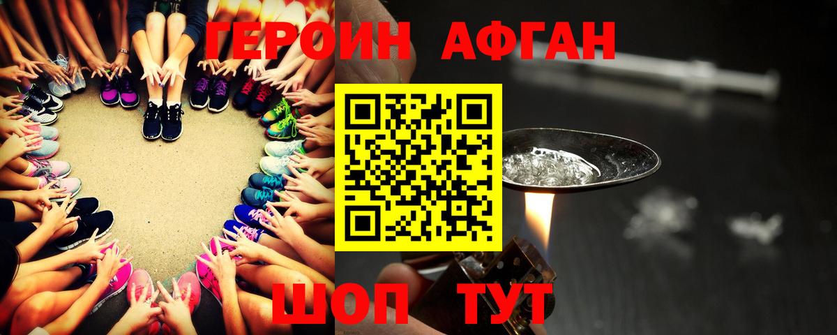 ГЕРОИН Heroin Вятские Поляны