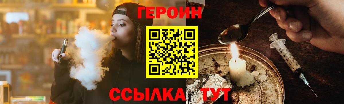 ГЕРОИН афганец  Вход с VPN  Вятские Поляны 