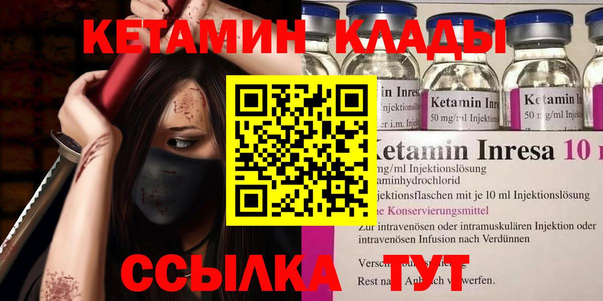 Кетамин ketamine Вятские Поляны