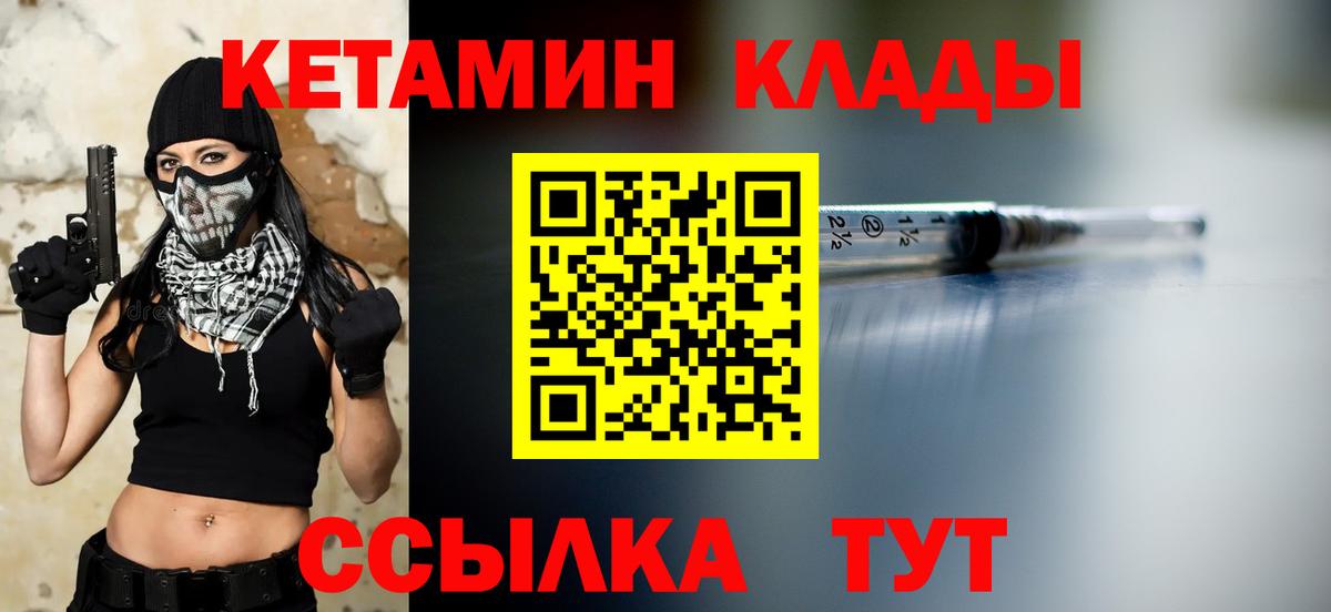 КЕТАМИН ketamine  Вход с VPN  Вятские Поляны 
