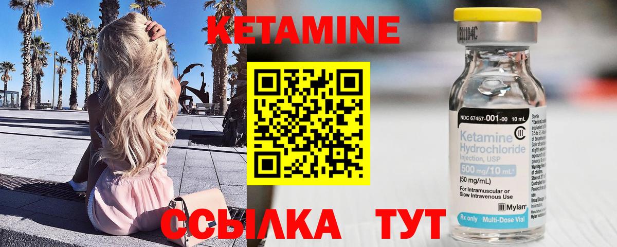 КЕТАМИН ketamine Вятские Поляны