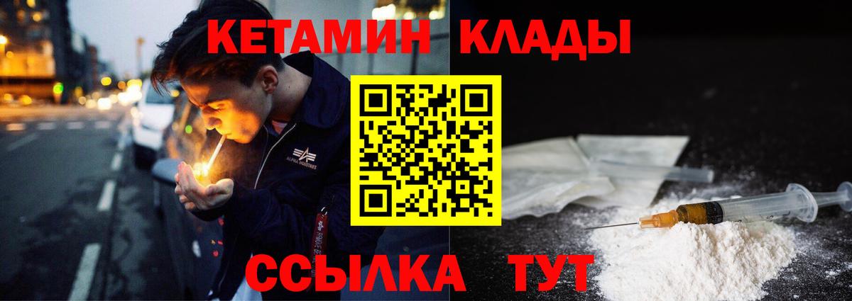 Кетамин VHQ  кракен ТОР  Вятские Поляны 