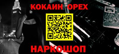 молекула духа Будённовск