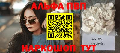 альфа пвп Бугуруслан