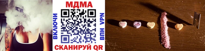 купить наркотик Вятские Поляны МДМА кристаллы