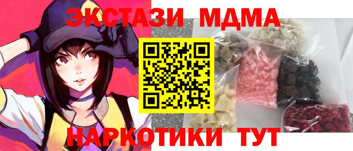 МДМА crystal Вятские Поляны