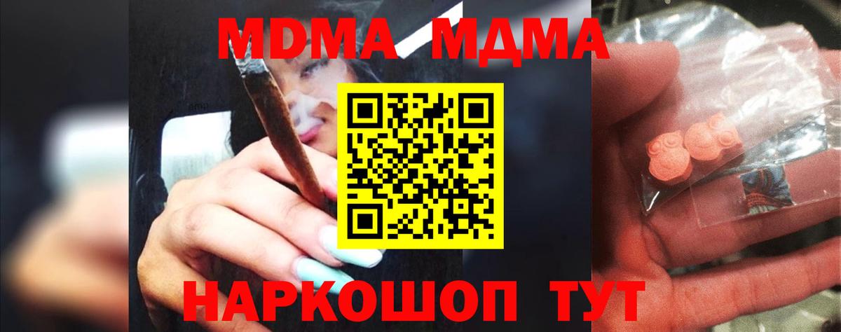 MDMA кристаллы  MDMA  Вятские Поляны  МДМА молли 