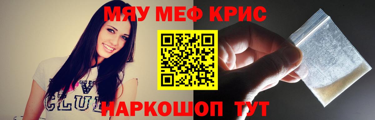 Мефедрон Вятские Поляны
