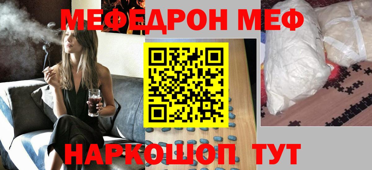 Меф  МЕФ VHQ  Вход с VPN  Вятские Поляны  Мефедрон мяу мяу  Меф 