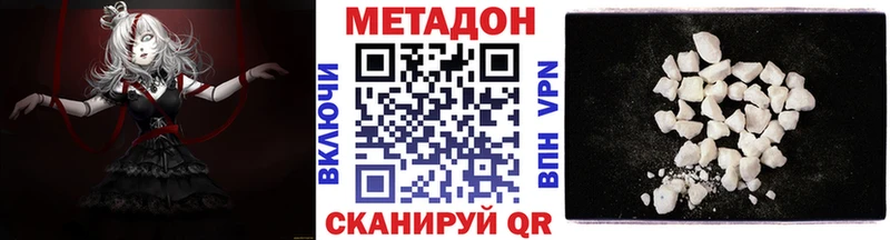 наркота  Вятские Поляны  МЕТАДОН VHQ 
