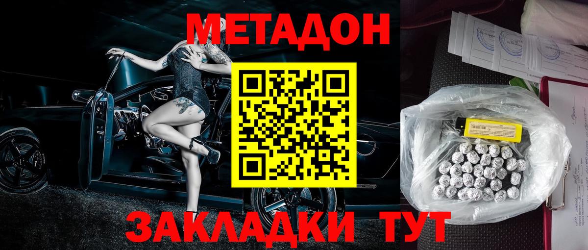 Метадон VHQ  Метадон мёд  Вход с VPN  Вятские Поляны 