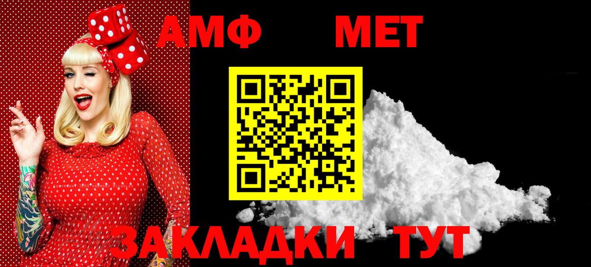 МЕТАМФЕТАМИН кристалл Вятские Поляны