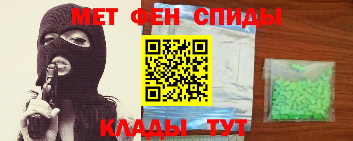 Метамфетамин Methamphetamine  Вход с VPN  Вятские Поляны 