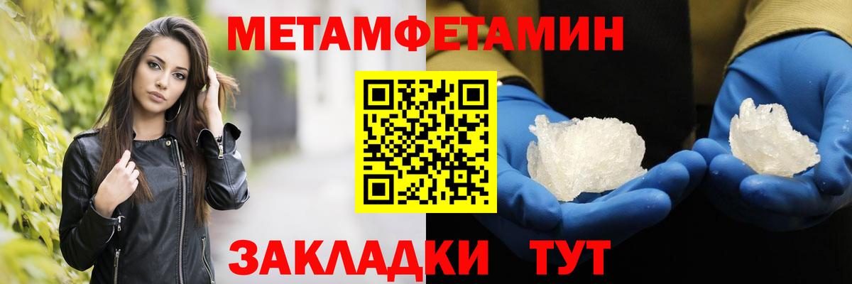МЕТАМФЕТАМИН винт  МЕТАМФЕТАМИН винт  Вятские Поляны 