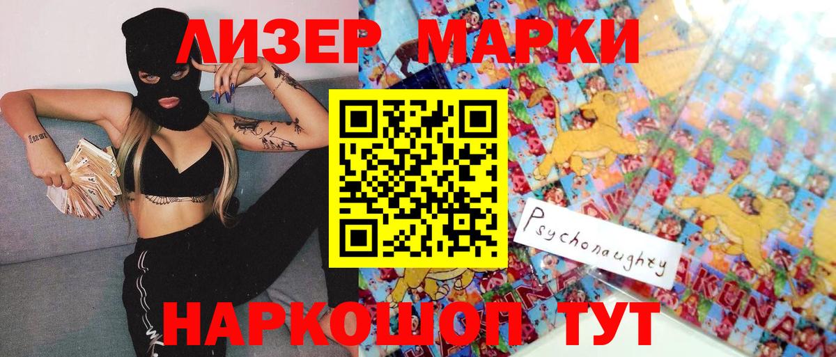 Марки NBOMe 1500мкг Вятские Поляны