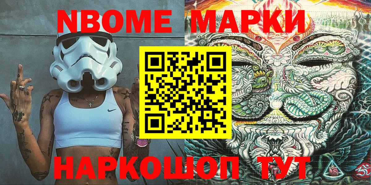 Марки 25I-NBOMe  Марки 25I-NBOMe 1,5мг  Вход с VPN  Вятские Поляны 