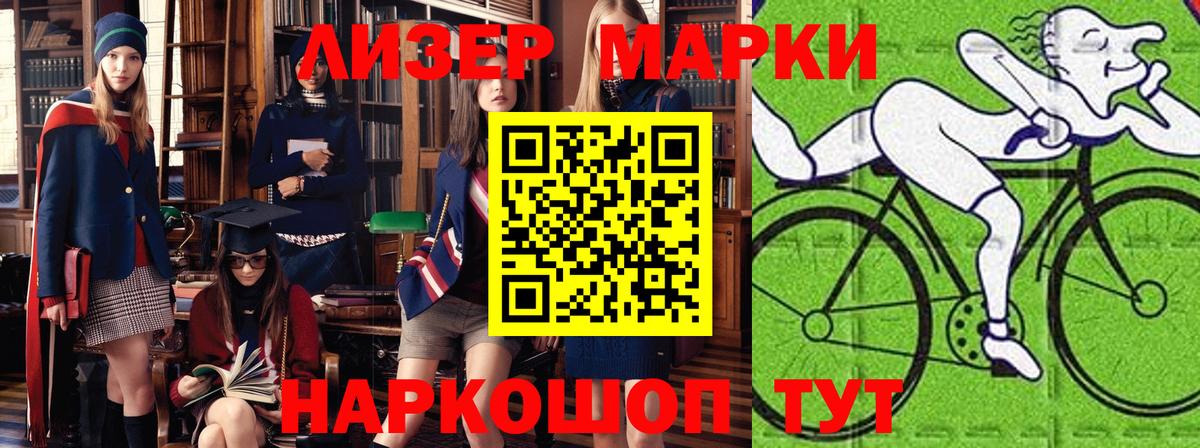 Марки NBOMe 1,8мг Вятские Поляны