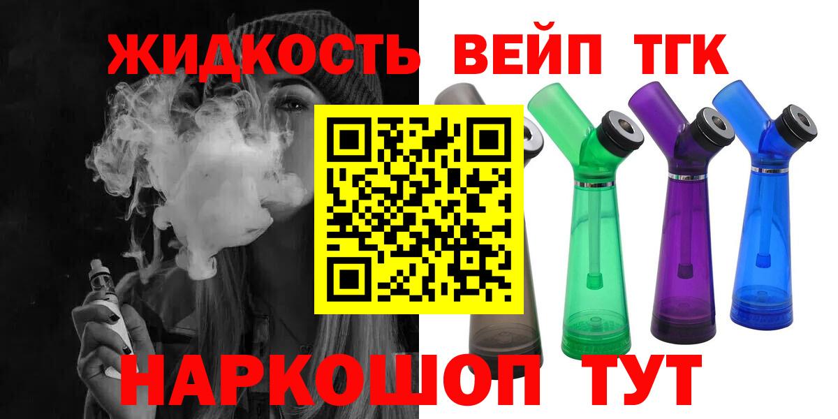 Дистиллят ТГК концентрат  Вход с VPN  Вятские Поляны  Дистиллят ТГК Wax 