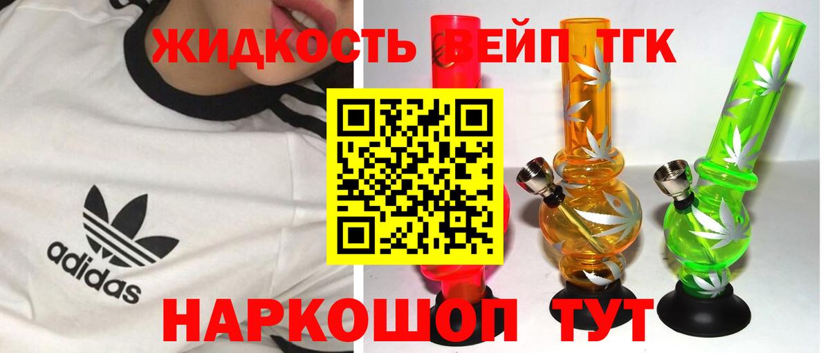 Дистиллят ТГК THC oil Вятские Поляны